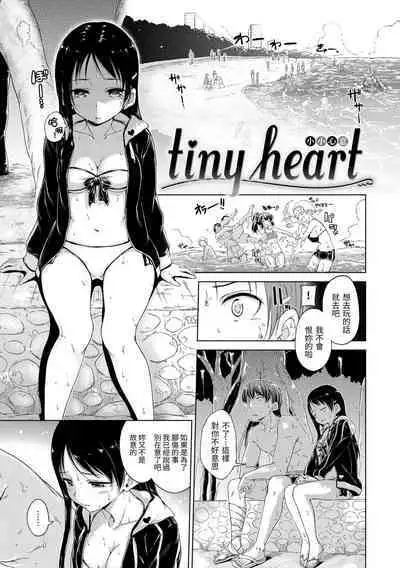 ​[Hamao] Kira Kira | 閃亮亮 [Chinese] [Decensored] [Digital]