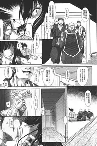 [TAKE] Shokutai no Yoru Ingoku no Chigiri | 蝕胎之夜淫獄之契 [Chinese]