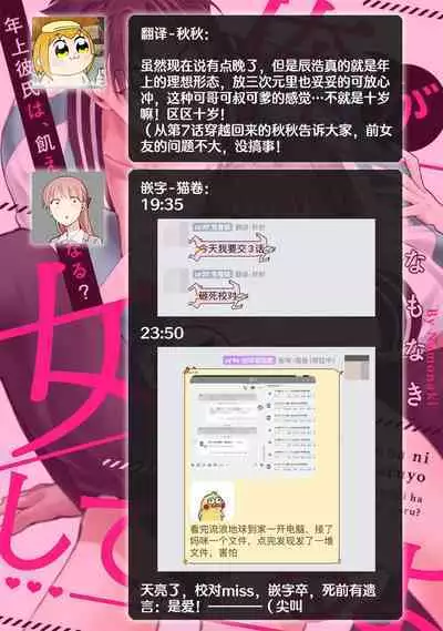 [Na mo naki] Ore ga on'na ni shite yaru yo ~ toshiue kareshi wa, ueteōkami ni naru?~ | 让我将你变成女人吧～年上男友，化身饥渴大野狼？～ 1-10 [Chinese] [莉赛特汉化组]