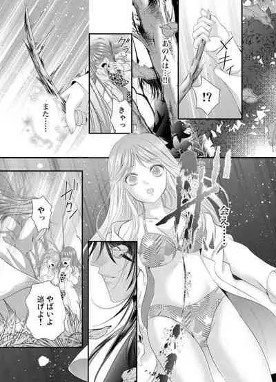 Oni to Majiwaru Õmagatoki ~ Dametu! Nan do mo Surikomanaide … 1-3