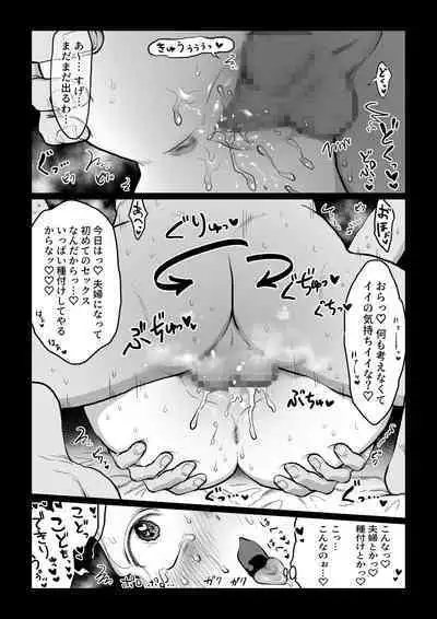 花嫁は村のみんなのモノ お礼はカラダで支払うなんて聞いてない!~前後編~