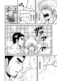 [Bird of Passage (aki)] Ore no Oyaji ni Tewodasuna! | 不许染指俺的爹地! [Chinese] [黑夜汉化组] [Digital]