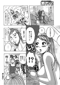 [Anthology] Geki Yaba Anthology Vol. 1 - Naka ni Dashite yo