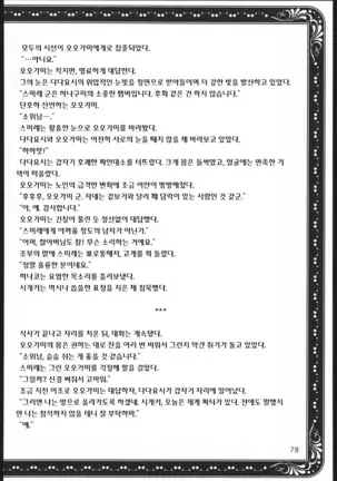 Mama to Asobou! - Play With Mother!