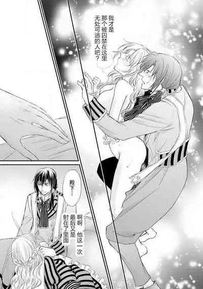 [Kei Shichiri Aimori Shizuku Mogita teringo] Megane Ōji no dekiai × wana ōkyū toshokan no midarana hirusagari | 眼镜王子的溺爱陷阱～王宫图书馆的淫乱午后～甜蜜陷阱 [Chinese] [莉赛特汉化组]