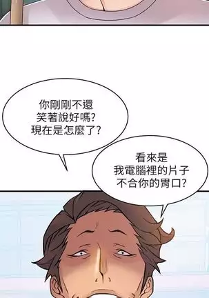 (週7)弱點 1-80 中文翻譯(更新中)