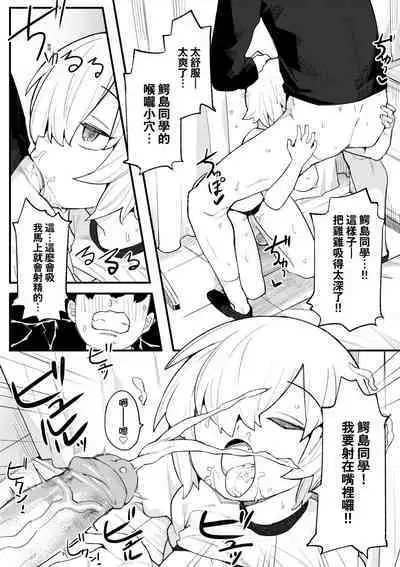 Wakarase Love | 情愛指導調教