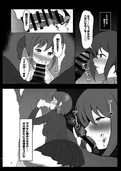 チxポで分からせる本