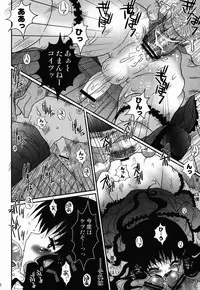 (C79) [Poiyo Dimension (Meguro Linu)] Kurui Tori no Zawameki