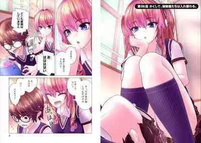 Kakushite! Makina San!! 1-3