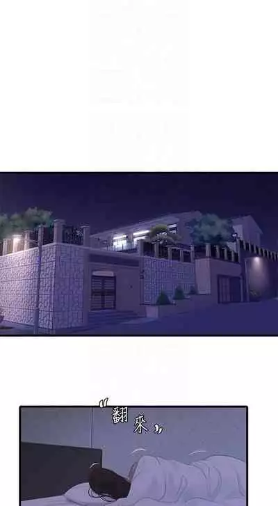 [愛摸] 親家四姊妹 1-100 官方中文（連載中）