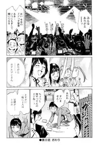 [Hazuki Kaoru] Hotel de Dakishimete Chouzetsu Gohouji Hen [Digital]