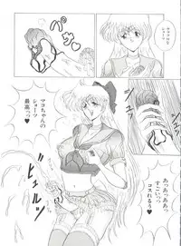 [Anthology] Bishoujo Doujinshi Anthology 18 - Moon Paradise 11 Tsuki no Rakuen (Bishoujo Senshi Sailor Moon)