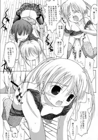 (SC15) [Chuuni+OUT OF SIGHT (Kim Chii)] Onee-chan to Naisho 2 Ashita Biyori