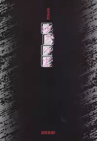 [Sanbun Kyoden] Sayuki no Sato Ch. 1 [English] [Brolen + Faytear] [Decensored]