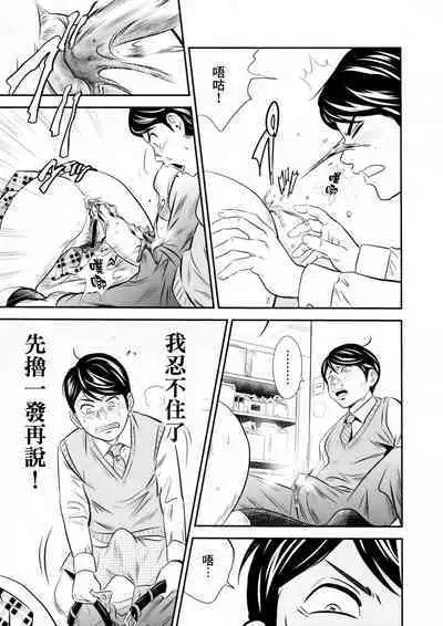 [GOLD DUST (Tange Suzuki)] Ougon Taiken 2 - Gold Experience 2 [Chinese] [臭鼬娘漢化組]