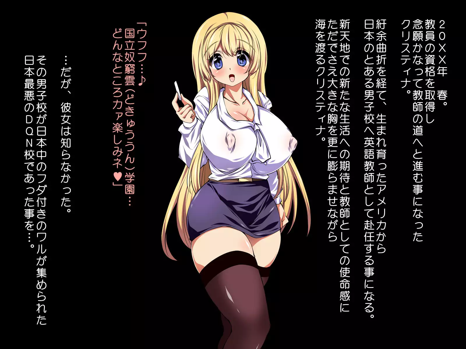 Blond & Busting Busty Teacher from U.S. Is Assigned to the Worst School in Japan