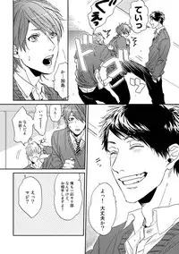 [Ogeretsu Tanaka] Yarichin ☆ Bitch Bu Vol.01