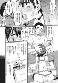 [Rand] I am Bride of Father