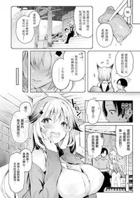 [Pyon-Kti] Koishiya Konkon (COMIC Kairakuten BEAST 2017-05) [Chinese] [無邪気漢化組]