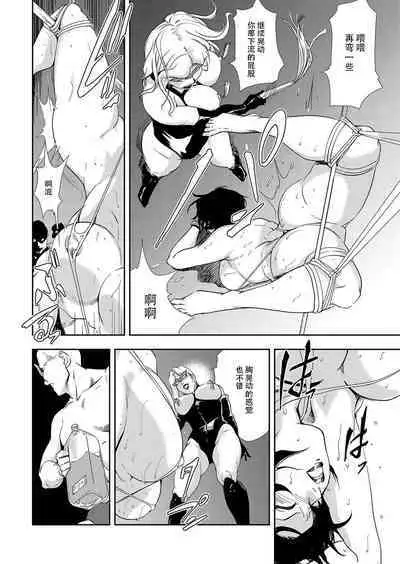 肉秘書・友紀子 Vol.09