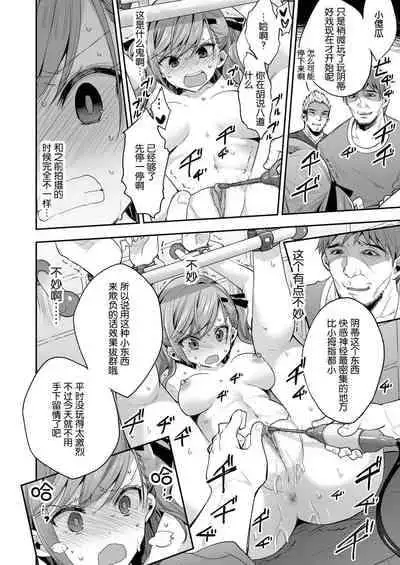 [Mochi Dog Laboratory (Asakai Mocchinu)] AV Joyuu Sayaka Jinkaku Kyousei Kiroku [Chinese] [帅气上班族个人汉化,一起来鹅鸭杀重嵌] [Decensored] [Digital]