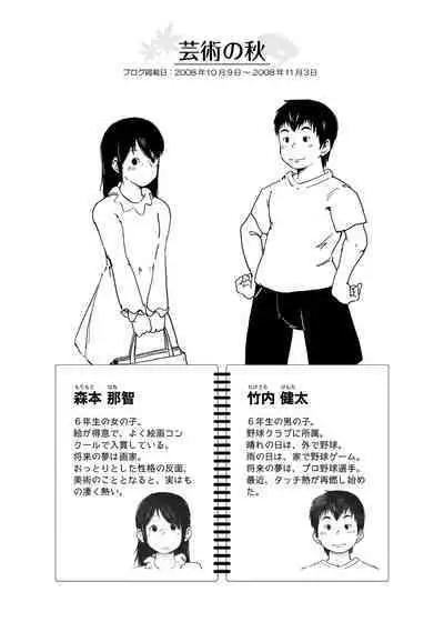 [Kune Kune Project (Kune)] CFNM Nikki ~ Chiisana Seishun Monogatari ~ Vol. 4 [Digital]