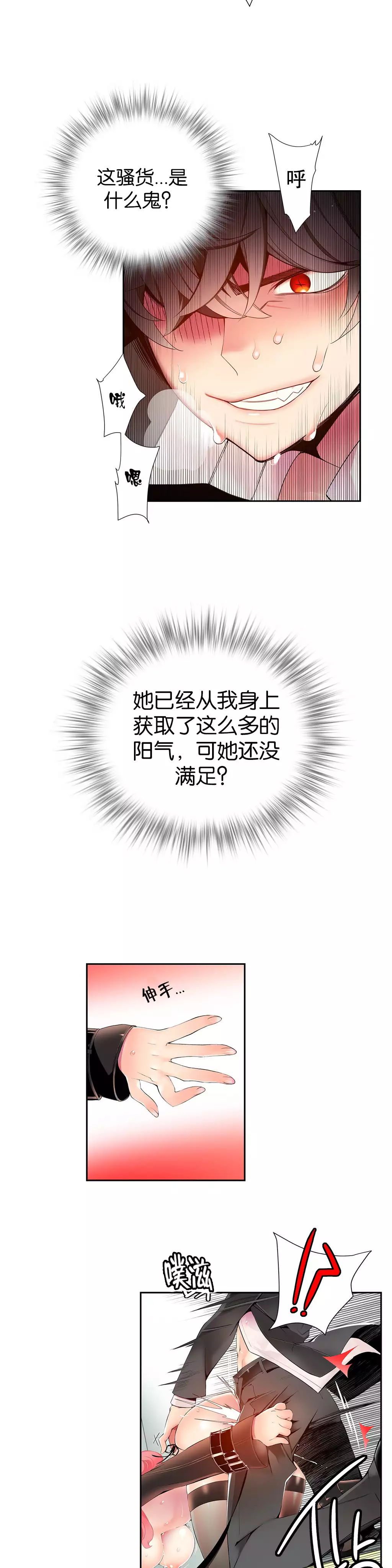 莉莉丝的脐带 Ch.1-25