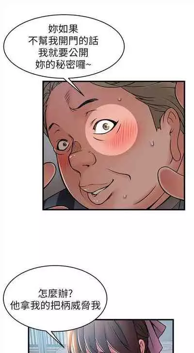 [週日] [Gyou & husky team] 弱點 1-93 官方中文（連載中）