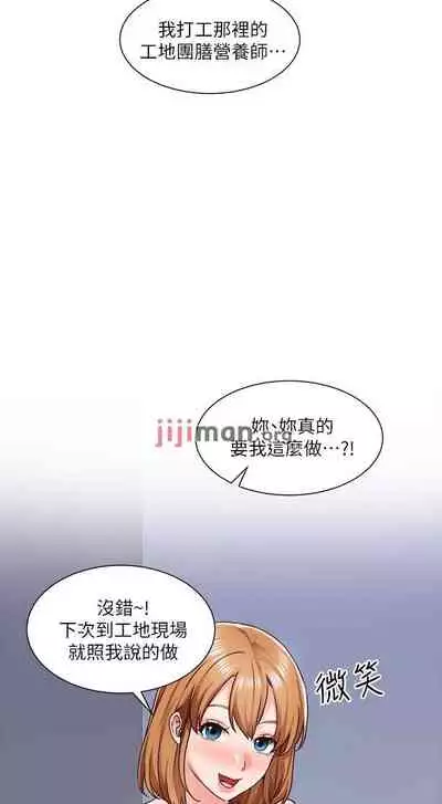 【周三连载】诚徵粗工(作者:豆沙&雲河尹) 第1~24话