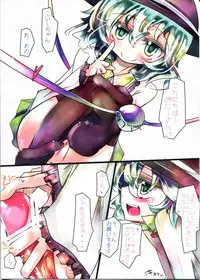 (Reitaisai 9) [Sweet Milk Shake (Tora)] Koishikoshiko (Touhou Project)