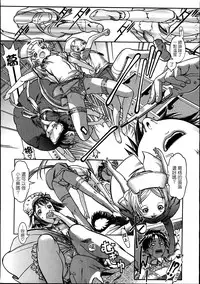 [Ashika] otafuku (COMIC Megastore 2007-11) [chinese] [為了拯救自己的蛋蛋漢化]