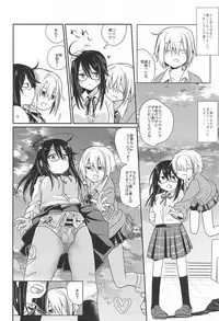 錯肢少女 巨乳眼鏡ふたなりJKの私がイケナイ先輩にちんぽいじられる話 (作詞少女~詞をなめてた私が知った8つの技術と勇気の話~)
