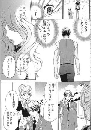 Usotsuki Maid no Shitsuke Kata - How to Discipline a Lying Maid