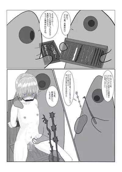 [Department Y Research Institute] Bōkoku Ōji no matsuro