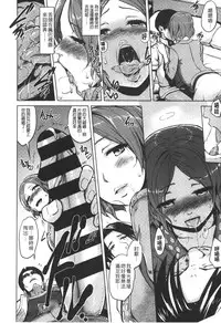 [Yuugiri] Kairaku Holic - Pleasure Holic | 快樂成癮症 [Chinese]