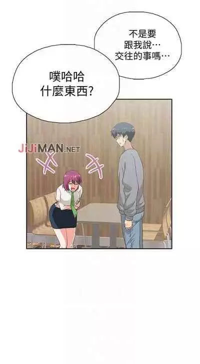 【周四连载】梦幻速食店（作者：motgini&變態啪啪啪） 第1~39话