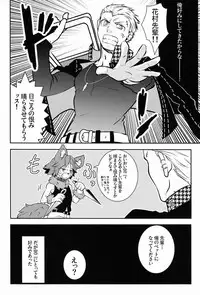 (Shota Scratch 17) [HCF (Hibakichi, Kisaragi Yuki)] Flower Beat!! (Persona 4)