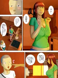 [Minazuki Mikka] Otto Ha Gokuchuu Ippou Tsuma Neto Ra Re Tsuma Ha Gokujou No Ka Sei Fu