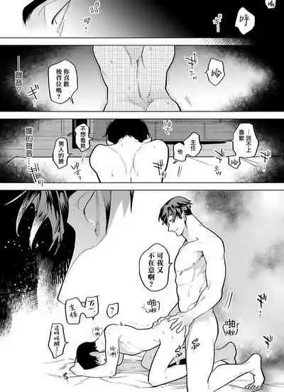 [Pokerou] Gochisou-sama ga Kikoenai! | 你还没说多谢款待! 01-05 [Chinese] [冒险者公会] [Decensored] [Digital]