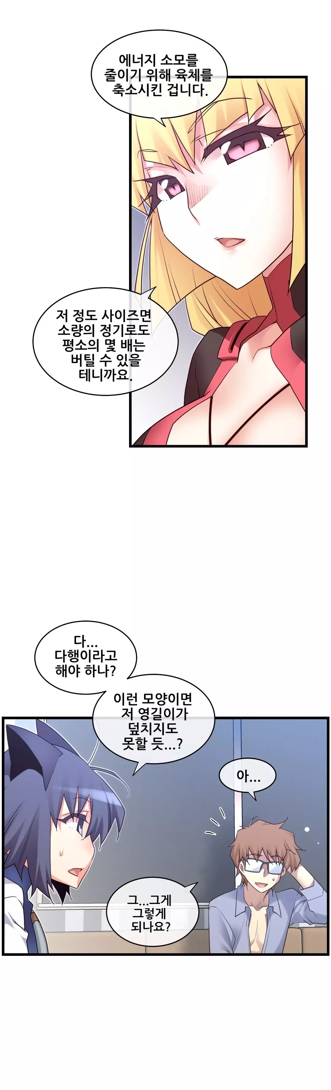 Master in My Dreams Ch.90-120