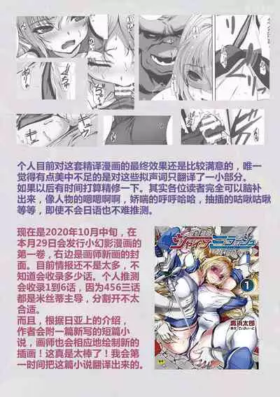 [Takahama Tarou] Hengen Souki Shine Mirage THE COMIC EPISODE 1-8 [Chinese] | 变幻装姬闪耀幻影 官方漫画 1-8话 [退魔大叔个人汉化]