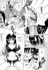 [Anthology] Kinshin Rape