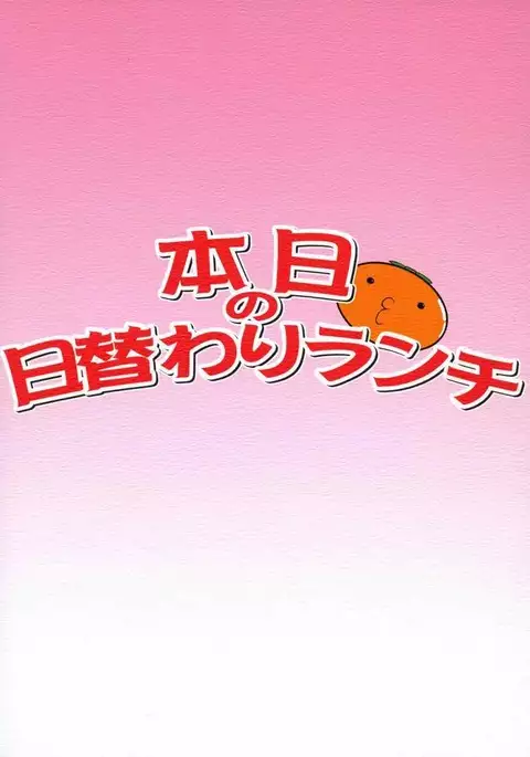 Suzuya to Ichatsuku dake no Hon