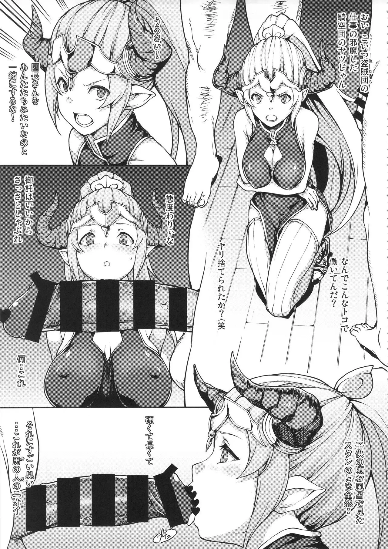 GRANBYURU OMNIBUS FANTASY