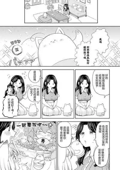 [Ayane] Makikomi Ch. 4 (Towako 12) [Chinese] [沒有漢化] [Digital]