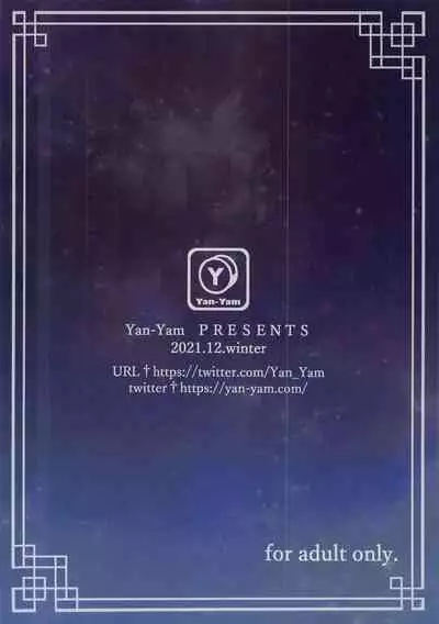 Ganyu Choukyou Nisshi