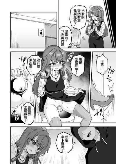 [Etori] Jikan Teishi Appli de Tadashiku [Chinese] [瑞树汉化组]