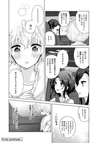Noraneko Shoujo to no Kurashikata Ch. 1-32