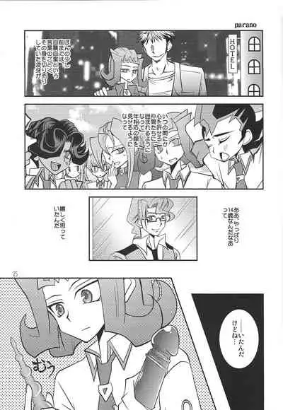 Le temps est capricieux.